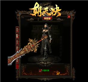 天龙八部私服战士带狗
